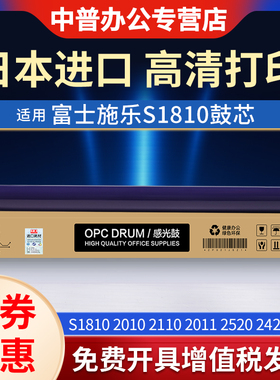适用 富士施乐S1810 S2011鼓芯 S2010 S2220 S2420 S2520 S2320 S2110硒鼓 单鼓 紫色 原色感光鼓芯 48齿