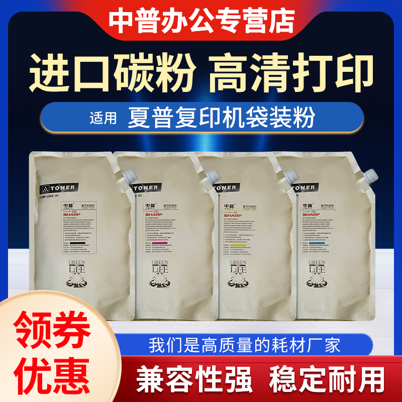 中普夏普专用彩色添加墨盒