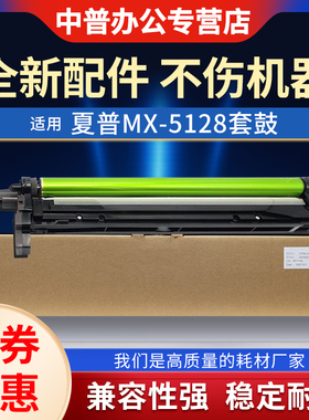 夏普MX-4141 4140 4111 4110 5110 5111 5112 5140 5141 5128 412