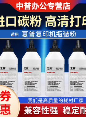 适用夏普AR-2048 2348 2648 3148 1808 2008 2608N 2658 3158 2421X 4818S 3108 3158 2522X  245R墨粉盒碳粉