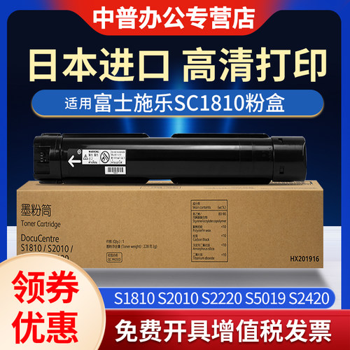 富士施乐2110复印机墨盒