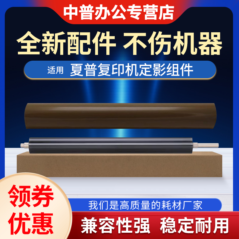 适用夏普MX 4052 4051 5051 6051 B4081 B5081 B6081 SF S351 S501 S601 D R 定影 定影膜 加热 皮带 定影带