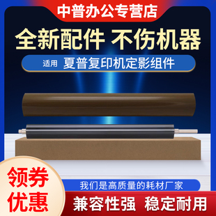 定影 4052 加热 B4081 S501 B6081 B5081 定影带 皮带 5051 4051 S601 6051 定影膜 S351 适用夏普MX