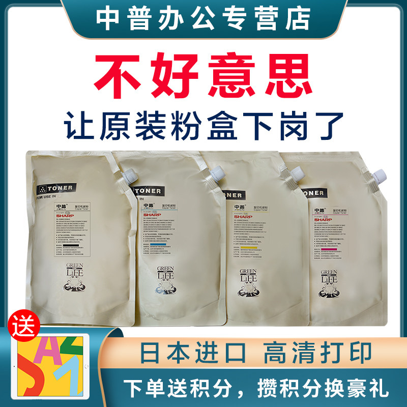 中普 夏普MX-4141 4140 4111 4110 5110 5111 5112 5140 5141NC 3101 4101 5001复印机 墨粉盒 彩色碳粉 墨盒