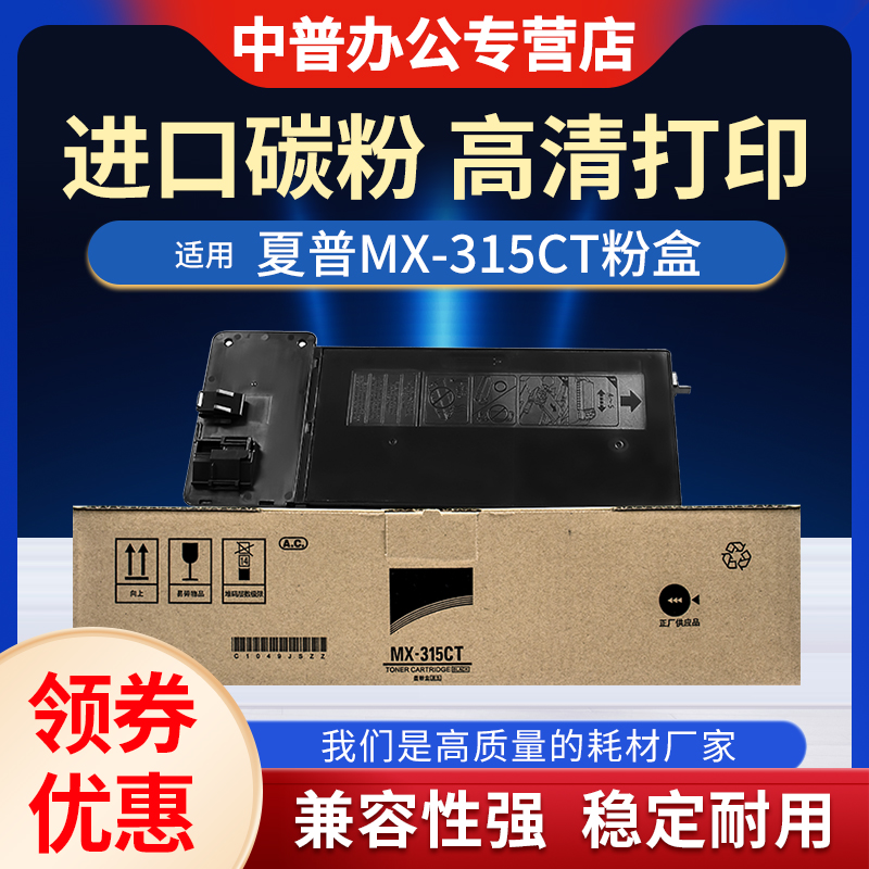 适用夏普MX-315CT粉盒 墨粉 MX-2658NV 3158U 3558 N U V 碳粉 墨盒 夏普315大容量 墨粉sharp 硒鼓