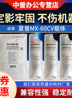 适用夏普SF-271RC 263RC 303RC 352RC 402RC 502DC 602DC 262 312 显影 载体 显影剂 铁粉 MX-60CV彩色 载体