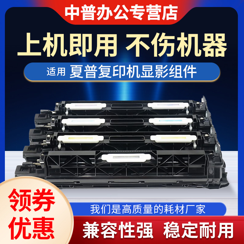 适用夏普DX-2008UC 2508NC MX-2318 2018 2338N LIBRE SF-S311NC 261 S251RC DV 显影器 载体仓 载体 显影剂