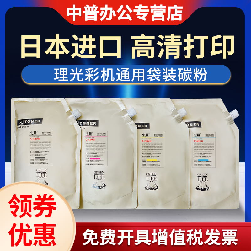 理光C2003复印机墨粉盒