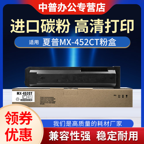 夏普MX452CT粉盒复印机4528U