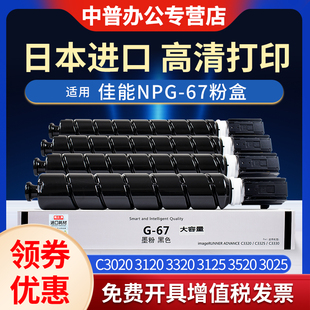 3835粉盒 墨粉NPG 3725 3730 适用佳能IR 3130 3830 硒鼓 3720 67碳粉3226 3125 3025 67墨粉盒 3826 C3320