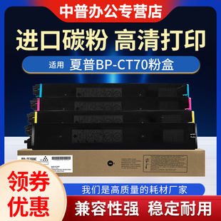 6582 碳粉盒 3152 2623R复印机 5582 3682 墨粉 黄 黑色 粉盒BP 蓝 4582 红 3182 适用夏普BPC2652 CT70 彩色