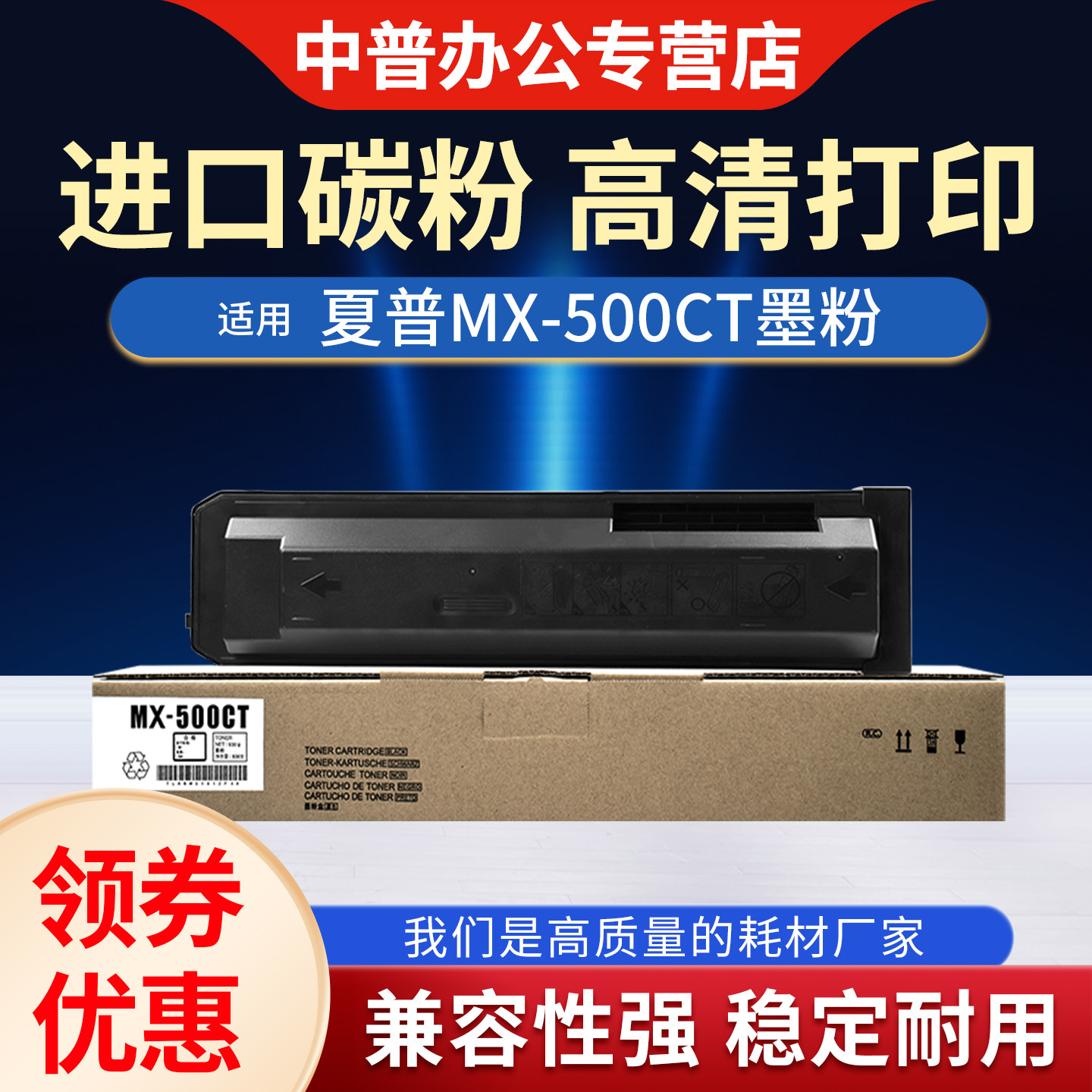 适用夏普MX-500CT粉盒MX-M363N 363U M453U 503N M503U 283N 502N 282复印机碳粉500CT墨粉盒 墨盒 粉仓 粉筒