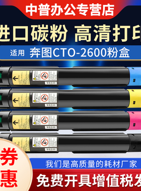适用奔图CM260ADN粉盒CM310ADN CM410ADN墨粉盒CTO-2600硒鼓CM270ADN CM330ADN复印机CM420ADN碳粉盒 粉桶