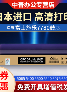 适用施乐C700 75 J75 550 560 570 5580硒鼓 6680 7780 5585 6685 7785 9070 7500 7600 7550 7675 5065鼓芯