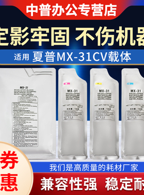 适用夏普MX-2600 3100 2601 3101 4101 5001NC 5000 4100 5100 3500 4500 2300 2700载体 显影剂 铁粉MX-31CV