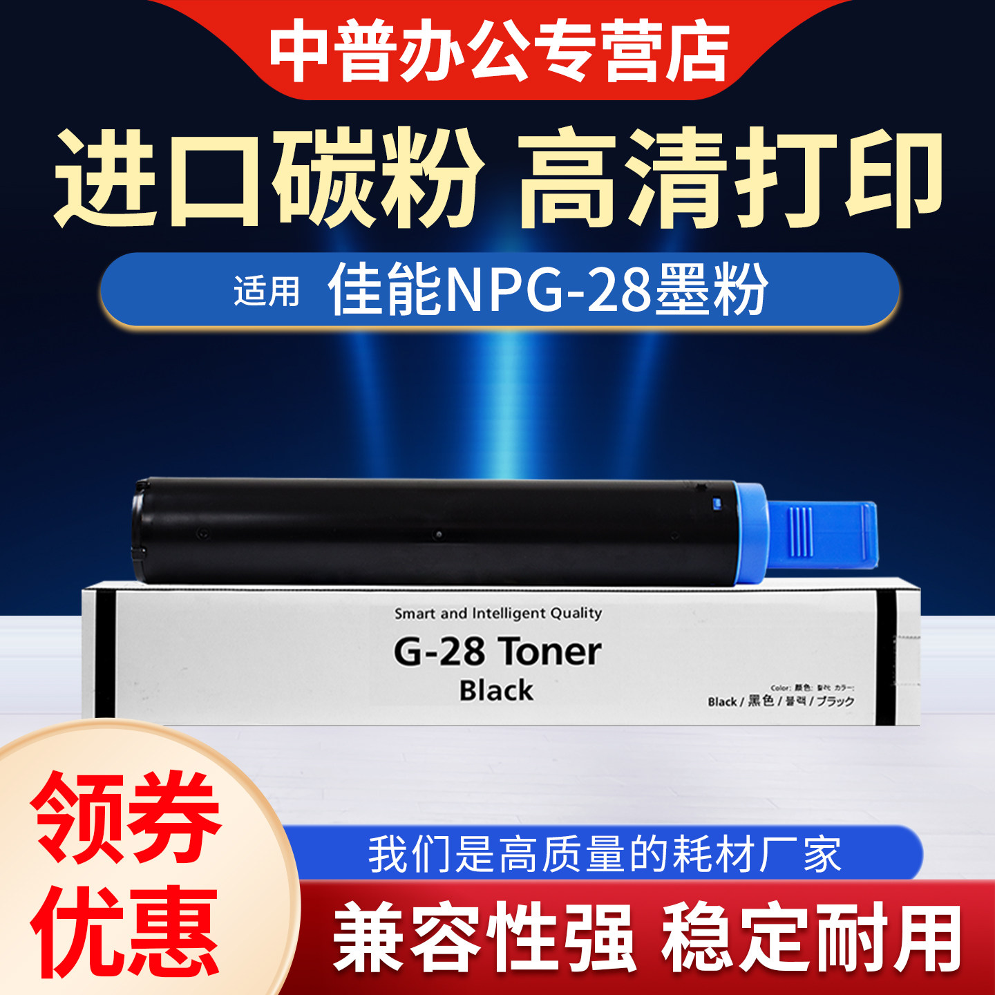 适用佳能NPG-28粉盒 墨粉IR2420I 2318 2320J 2020 2120 2422N 2016 2022 2116 2025 2030 2018 碳粉G28粉筒