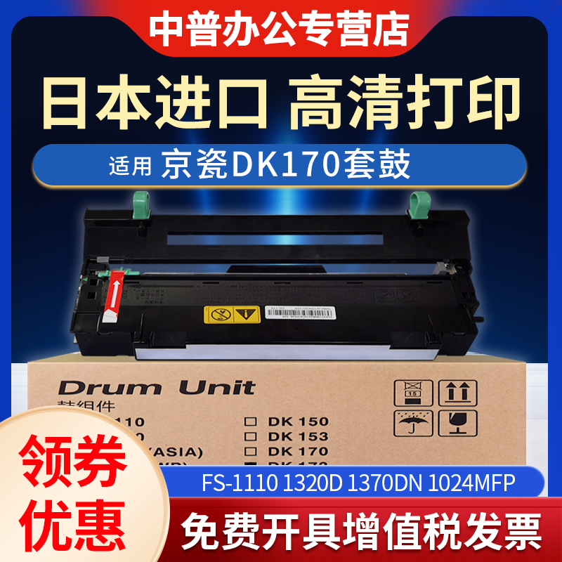 中普京瓷套鼓适用2530感光鼓