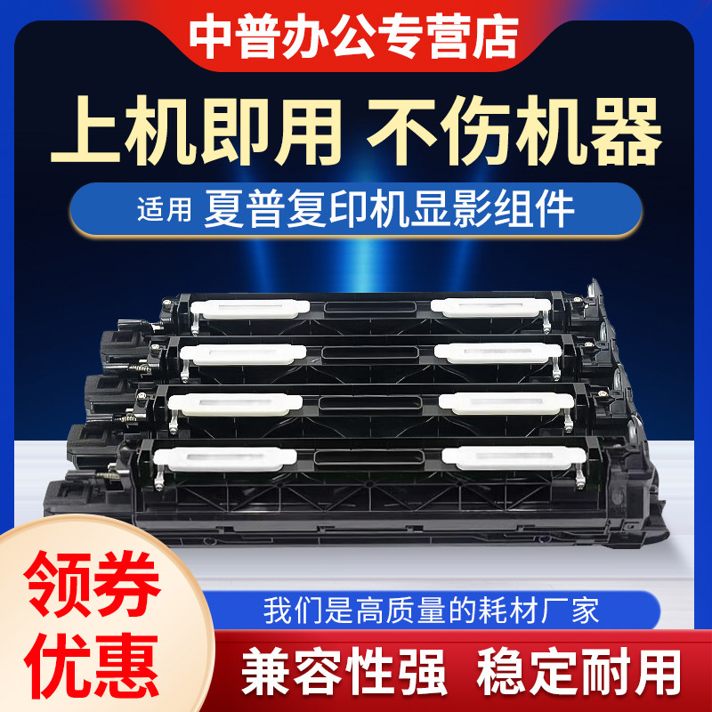 适用夏普MX-C2621 3121 3081 4081 5081 6081 C2622 3082 3582 4082 5082 6082 SF271显影仓 载体显影器组件