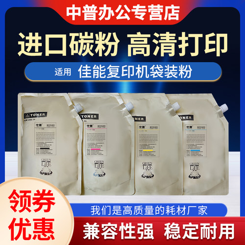 适用佳能302033203120粉盒墨粉