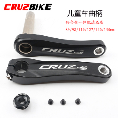 中空一体铝合金曲柄Cruzbike儿童