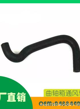 适用克莱斯勒PTCruiser02 - 05PVC曲轴箱通风软管管OE 04884406AB