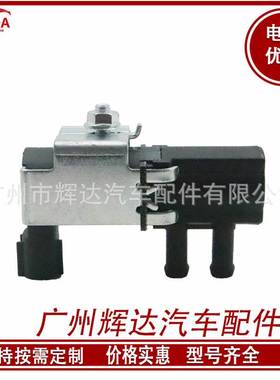 MR561544 136200-2810 适用于三菱真空电磁阀