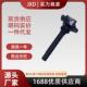 适用于铃木超级维特拉J20A UF562 65J00 2.0L手动点火线圈 33400