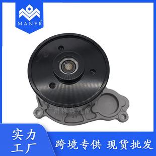 MANER 适用于宝马 汽车冷却水泵 水泵 11518582740