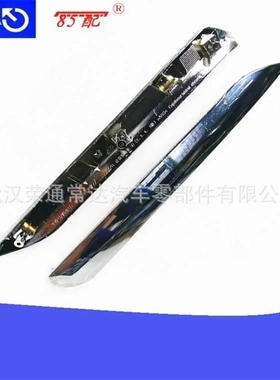 前杠防擦条9803383080 9803383180适用雪铁龙C5 7452SJ 7452SH