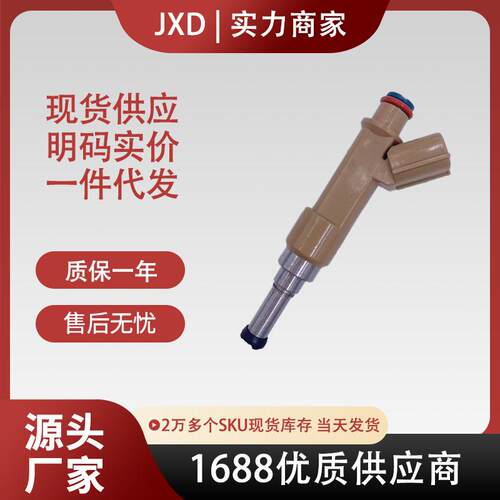 .适用于丰田卡罗拉喷油嘴23250-0T020 23250-0T010 23209-0T020