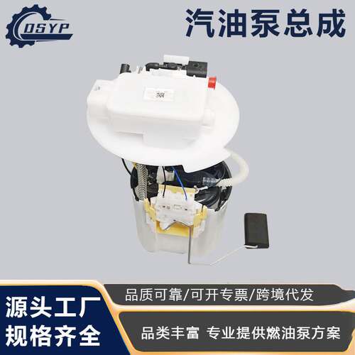 跨境适用于全新K5/2020款/凯酷31110-L6000燃油泵汽油泵总成