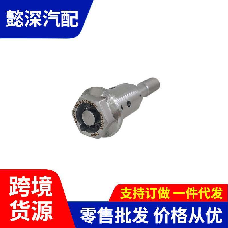 适用福特1.0中置螺丝阀机油控制阀中心阀中心螺丝CM5G6C570CD,基础建材,其它五金,淘宝优惠券,粉丝福利购,淘宝优惠卷