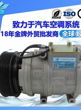 适用路虎卫士汽车空调压缩机JPB101330 447200-4962 447170-5060