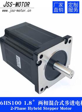 步进电机86步进电机86HS118 86BYGH250 86BYG450步进电机空心杯机