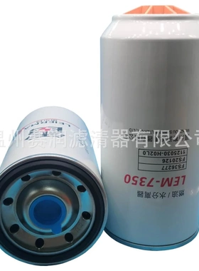 FS36277 1125030-H02L0 FS53035NN柴燃油/水分离器滤芯