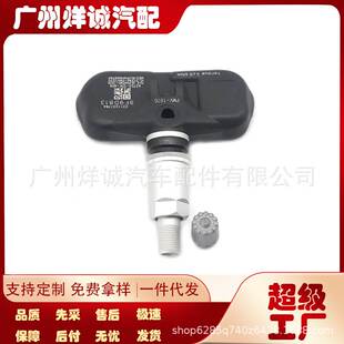适用于本田汽车配件TPMS胎压传感器 胎压检测器42753-STK-A04