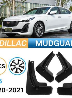 适用于凯迪拉克CadillacCT52020-2021外贸跨境汽车轮胎挡泥板皮