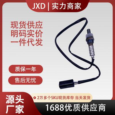 现货氧传感器 234-4293 96418965 2134247 SU9666