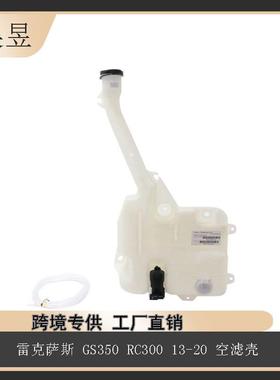 适用于2016-2019款FORDEXPLORER福特喷水壶FB5Z17618B