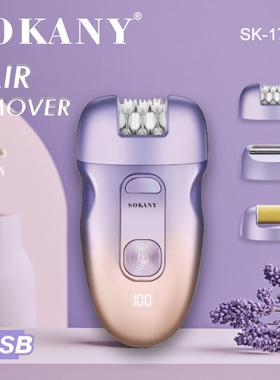 SOKANY17006女士三合一电动脱毛器时尚数显拔毛剃毛器