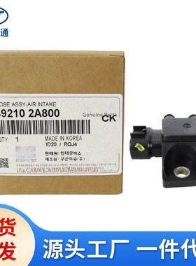 适用现代起亚汽车进气压力传感器MAP传感器差压传感器39210-2A800