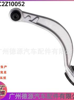 C2Z10052 C2Z4457 前下弯臂 适用捷豹XK XJ XF 左右前下摆臂