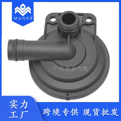汽车曲轴箱通风阀排气阀LR003380适用于路虎揽胜
