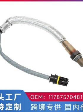 跨境 适用于宝马318i/11款/1.8  后右氧传感器11787570481