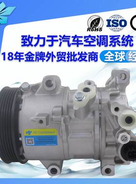 汽车空调压缩机适用2014丰田卡罗拉6PK 447250-2660 88310-02850