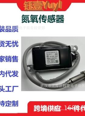 跨境NoxSensor适用于梅赛德斯氮氧传感器A01015395285WK96653C