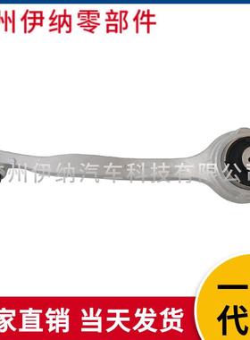 2043308811前下摆臂/牵引杆适用奔驰W204SLC250/300/260/200CDI