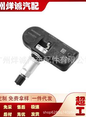 适用道奇吉普克莱斯勒胎压传感器胎压监测器TPMS压力阀56053030AB