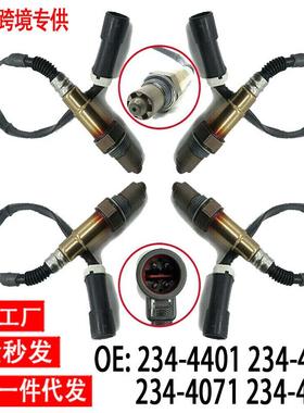 跨境氧传感器234-4401234-4402234-4071234-4076OxygenSensor