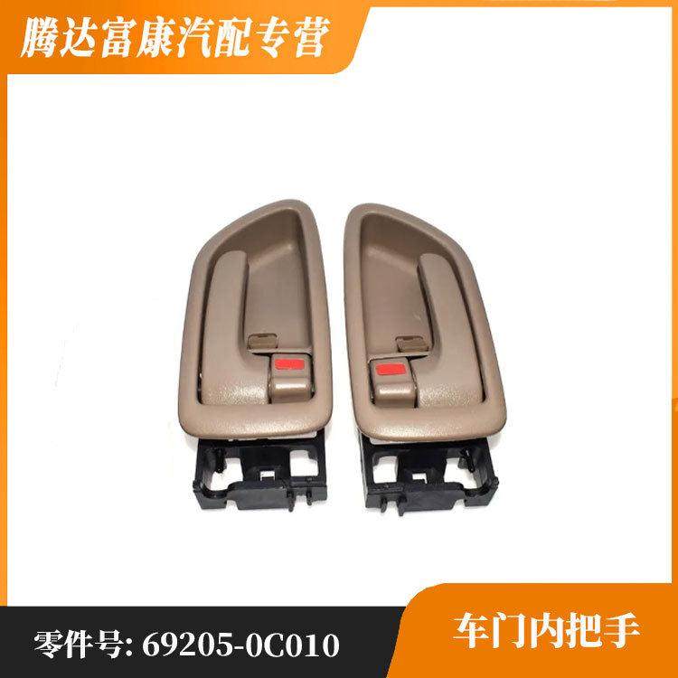 适用于丰田 前车门内把手 69205-0C010/69206-0C010,ZIPPO/瑞士军刀/眼镜,其它,淘宝优惠券,粉丝福利购,淘宝优惠卷
